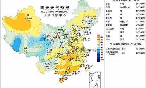 今日天气预报详细情况_今日天气预报详细情