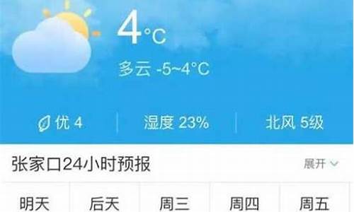 沽源天气预报一周7天查询_沽源天气预报一周