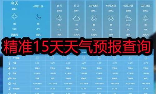 兴安天气预报15天准确_兴安未来一周天气