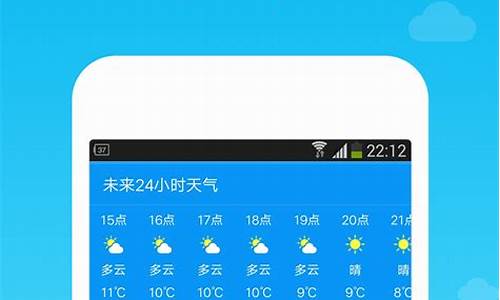 手机上的天气预报卸载了怎么恢复_手机天气