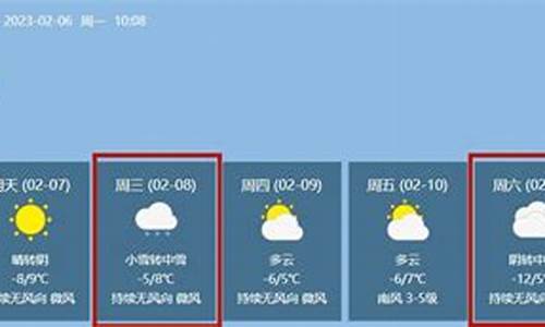 神木天气预报15天天气_神木天气预报15