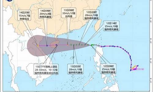 2021年18号台风最新动态_2021年