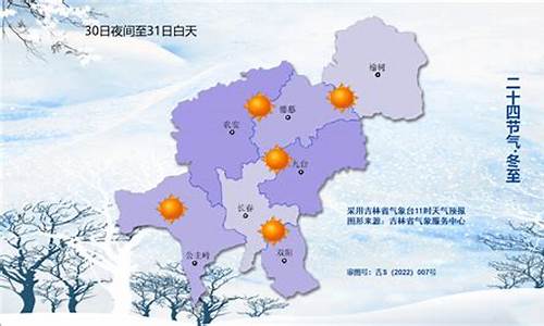 长春天气实景_长春天气报告