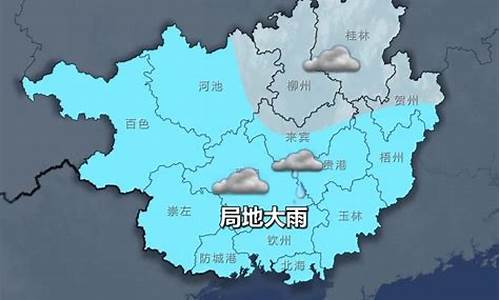 崇左天气预报15天天气情况_崇左天气预报15天天气