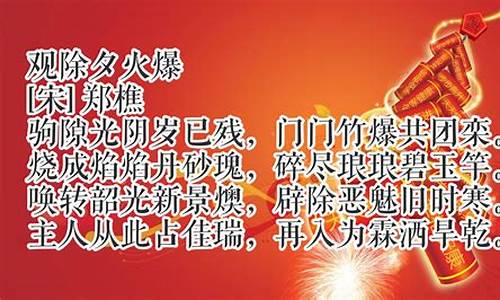 形容新年新气象的诗句_2024辞旧迎新的优美句子