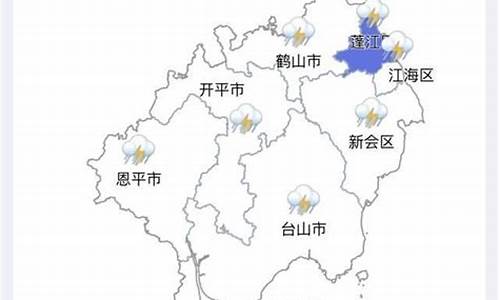 江门市天气实时预报_江门市天气预警