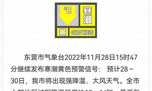 东营市天气预报一周天气预报_东营市天气预报最新消息新闻