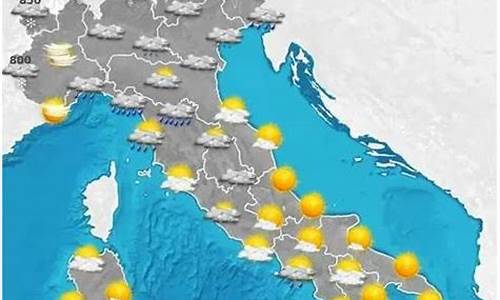 意大利天气预报查询_意大利天气预报15天查询系统