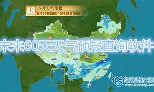 南京市未来60天天气预报_南京未来60天天气预报及气候