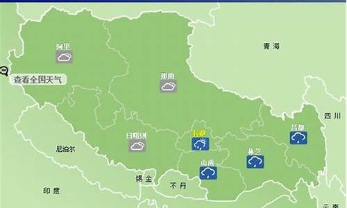 西藏旅游景点天气预报_西藏天气预报一周7天