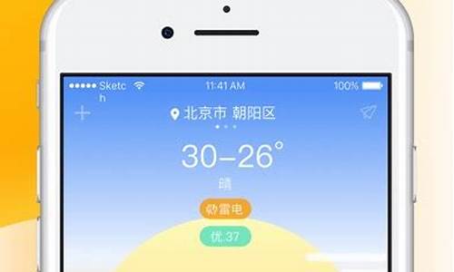 ipad查看天气_ip查天气