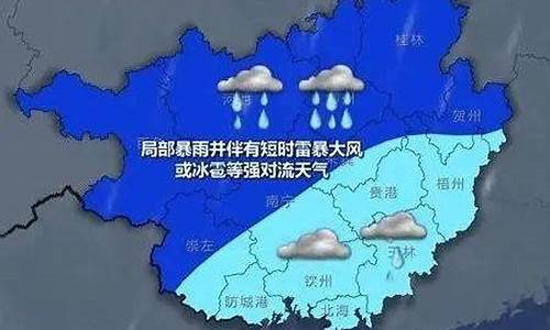 广西天气预报30天_桂平未来15天天气预报