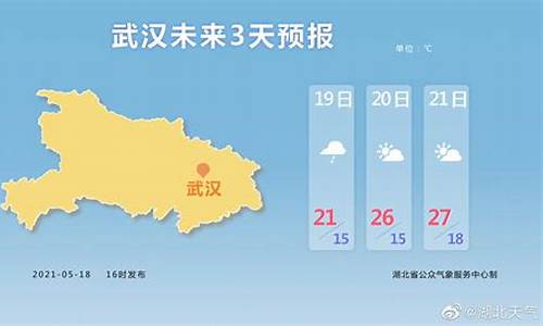 武汉市天气预报一周7天查询结果_武汉市天气预报一周15