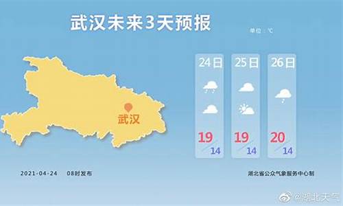 湖北省天气预报最新消息_湖北省天气预报15天查询