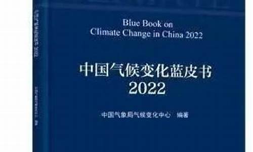 气候变化法中的可持续发展原则_气候变化法