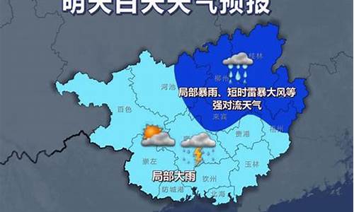 永州市的天气预报_永州市一周天气预报