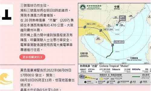 澳门气象实时_澳门气象实时天气预报