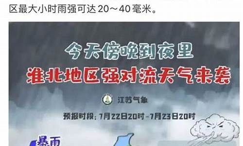 江苏扬州天气预报15天_江苏扬州天气预报15天最新消息