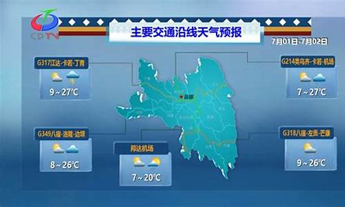 昌都天气预报15天查询结果_昌都天气预报15天查询