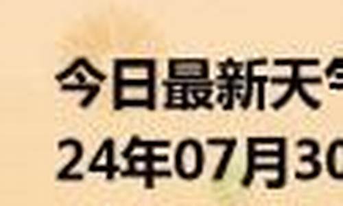 礼县的天气预报_礼县天气预报查询