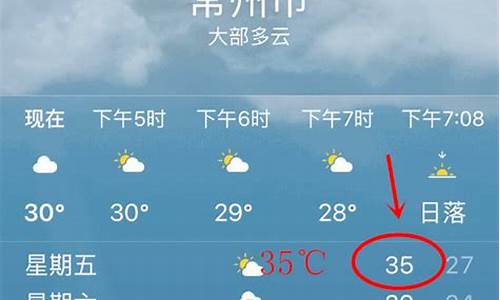 常州天气30天精准_常州天气30天