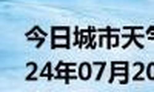 徐水天气预报40天查询_徐水天气