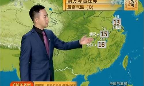 今天央视天气预报今天19:30直播_今天央视天气预报