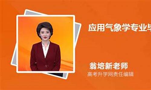 学气象好就业吗_学气象好就业吗知乎