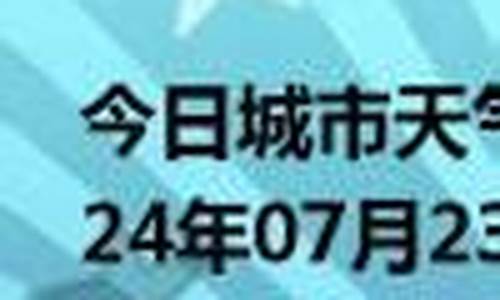 灵丘天气预报_灵丘天气预报24小时详情