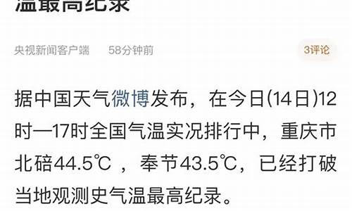 奉节天气预报当地15天查询_奉节天气预报当地15天查询结果