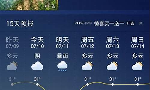 雅安天气预报15天准确天气_川西天气预报15天查询