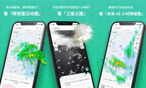 哪个天气预报准确率高_哪个天气预报准确率高