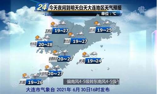 大连市天气预报一周天气查询_大连市天气预报一周天气