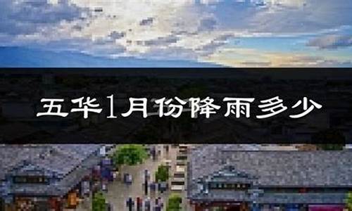 呈贡天气预报1月份气温_呈贡天气预报1月份